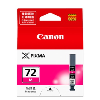 Canon PGI-72M 原廠洋紅色墨水匣 現貨 廠商直送