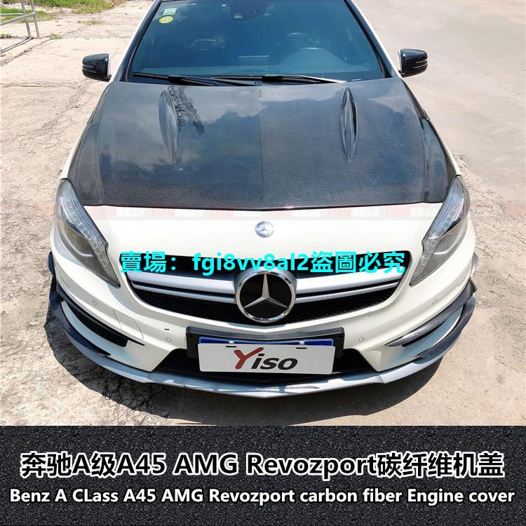 Jk車爵仕改裝店 適用于賓士a級benz 5機蓋a45改裝機蓋a45碳纖機蓋revozport機蓋 蝦皮購物