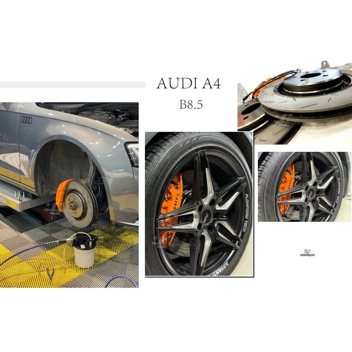 JY MOTOR 車身套件~AUDI A4 B8.5 世盟 NASHIN N3 大四活塞卡鉗 335mm 劃線 煞車碟盤