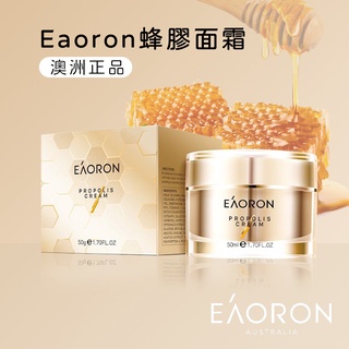 【 Eaoron 】澳洲 澳洲 Eaoron 蜂膠面霜 50ml 面霜 蜂毒