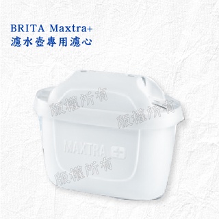 【隨附發票】《德國BRITA》MAXTRA Plus/MAXTRA+ 6入濾芯★濾水壺專用濾心