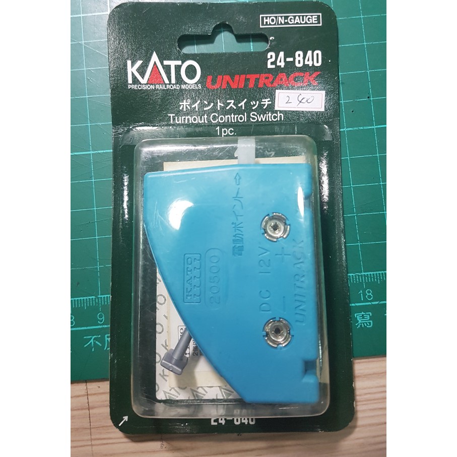 [KATO現貨出清] 24-840 N規岔軌切換器－ 連接軌道控制器電動切換直、叉軌