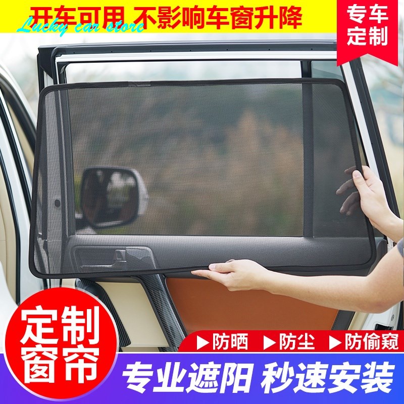 賓士GLC250 300 COUPE轎跑專用汽車遮陽簾磁吸簾防晒遮光隔熱紗窗（下單時告訴賣家型號和年份）
