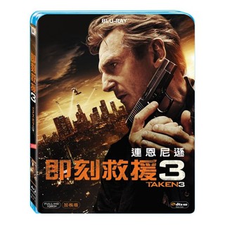 合友唱片 即刻救援3 連恩尼遜 藍光 Taken3 BD