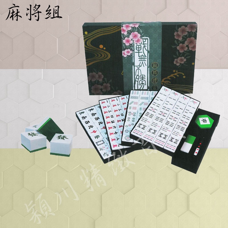 【宥家】休閒麻將-紙紮用品/往生/燒化/清明/祭祀/麻將組