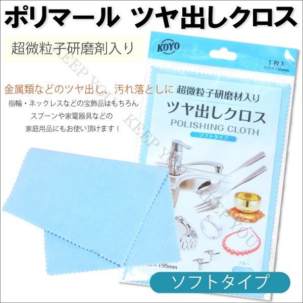 SuperM❤部落客大推薦 超神奇 日本KOYO拭銀布【KO008】無須洗銀水 KOYO擦銀布 拋光布 金屬拋光