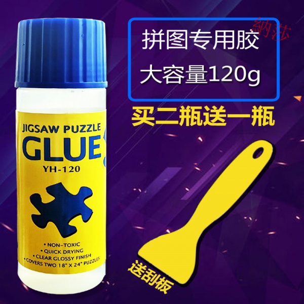 拼圖膠水專用透明1000片名畫保護隱形固定成人拼片2000片可用pva納莎 蝦皮購物