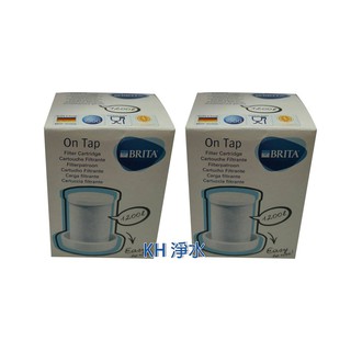 【KH淨水】德國BRITA On Tap龍頭式專用濾芯*2入裝 ，品質保證價只賣1500元