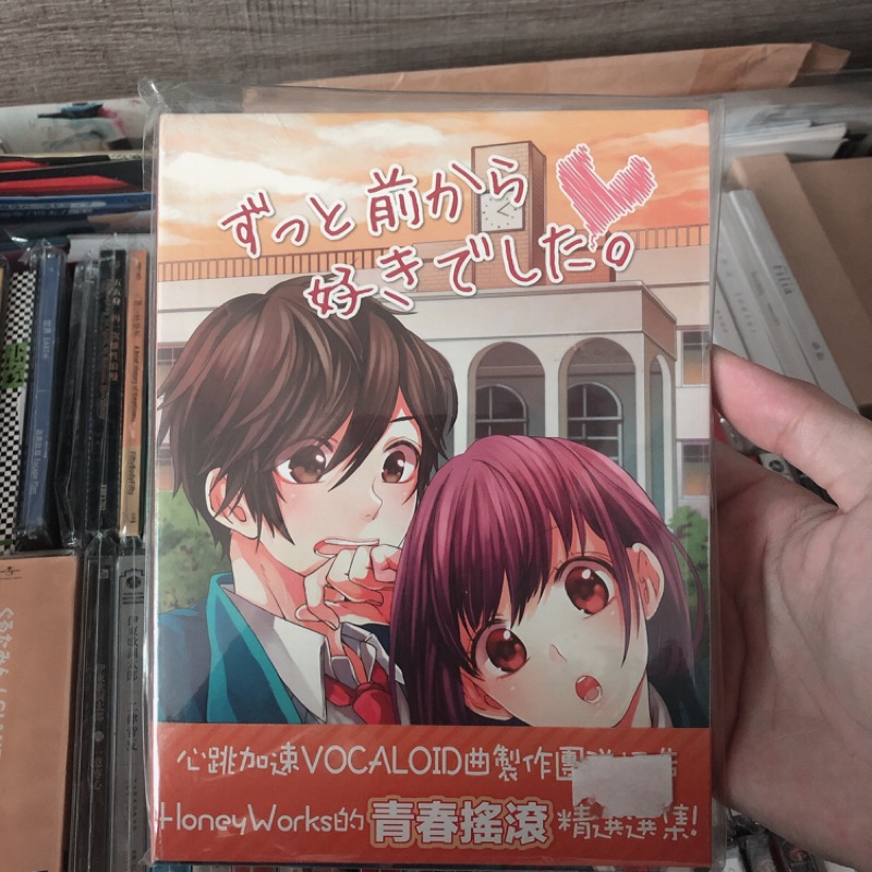 Honeyworks ずっと前から好きでしたcd 蝦皮購物
