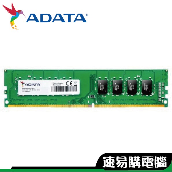 威剛 8G 16G DDR4 2666 桌上型電腦 記憶體 終生保固