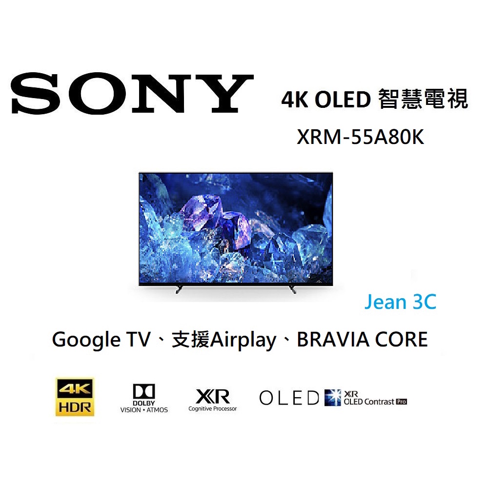 2022SONY索尼 XRM-55A80K 55型 4K 智慧電視 Google TV OLED 原廠貨 保固兩年