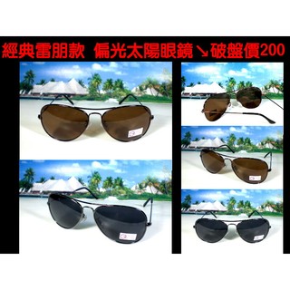 經緯度鐘錶 偏光太陽眼鏡專賣店 polarized 寶麗來鏡片 飛行員款 日韓偶像劇影星最愛 臺灣製造優品質 3262
