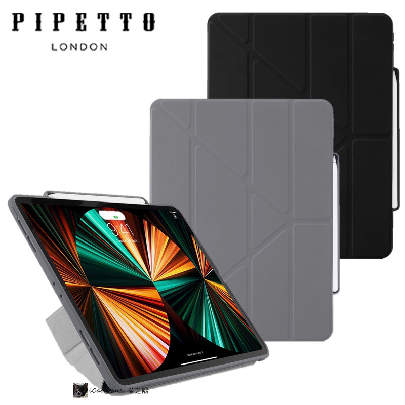 ✅  Pencil筆槽 (2021-2018) Pipetto iPad Pro 12.9 多角度多功能保護套 喵之隅