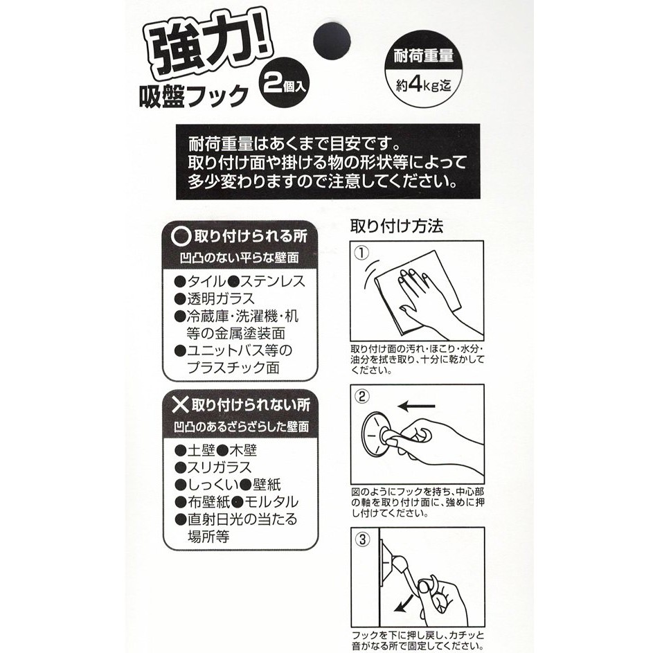日本設計強力大型吸盤掛勾2個組耐重4kg Loxin Sv3423 廚房掛鉤櫥櫃收納廚房收納 蝦皮購物