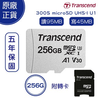 Transcend 創見 256G MicroSD 附轉卡 記憶卡 UHS-I U3 V30 A1 300S 手機記憶卡