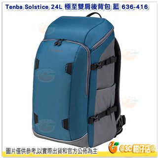 附雨罩 Tenba Solstice 24L 極至雙肩後背包 藍 636-416 公司貨 相機包 後背包 13吋筆電