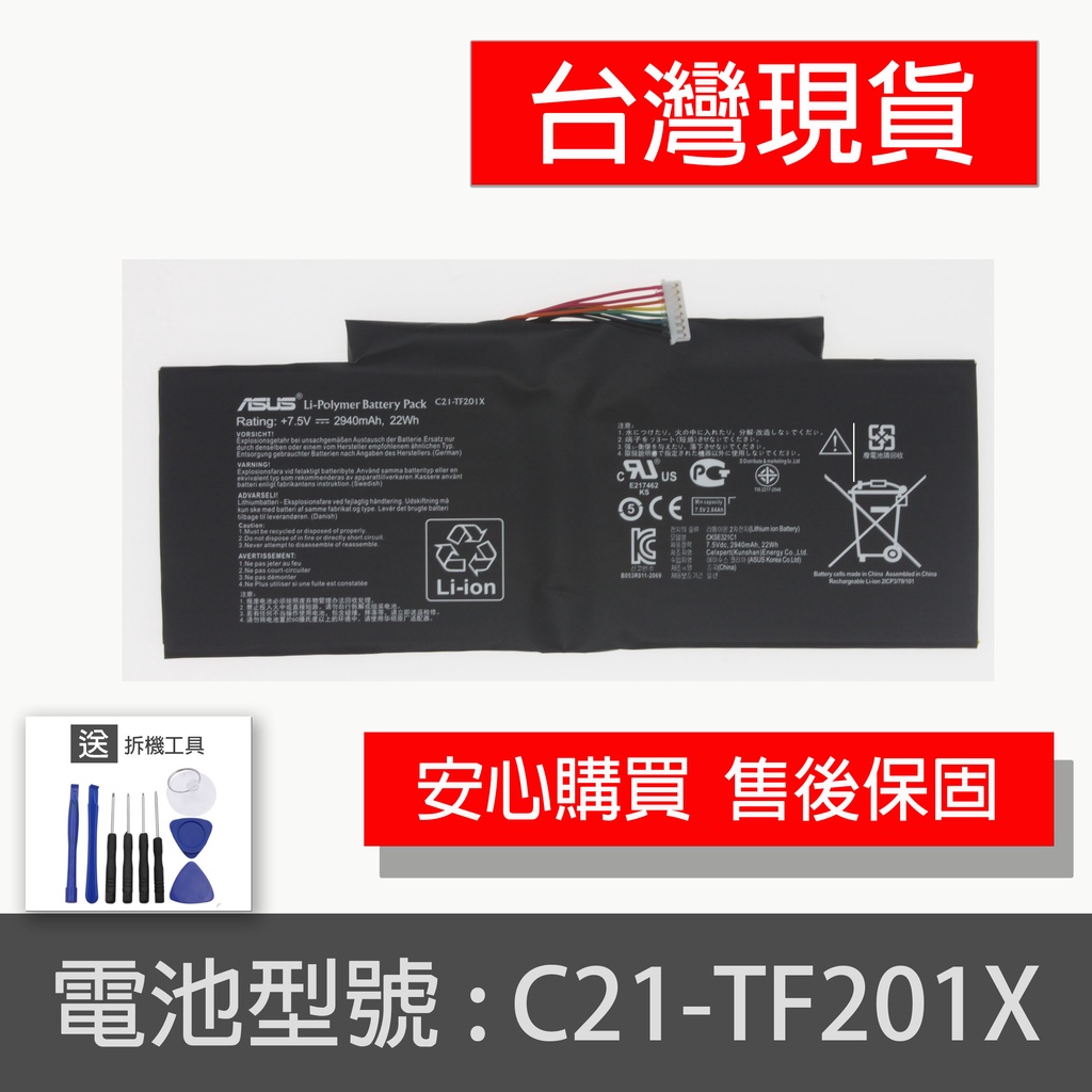 原廠 ASUS C21-TF201X 電池 Transformer Pad TF300T TF300TG TF300TL