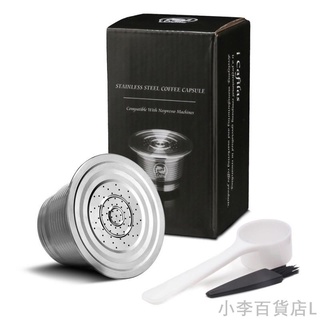 臺灣現貨 雀巢不銹鋼咖啡膠囊過濾器膠囊殼迴圈使用器具金屬索思派索粉殼 小李百貨店L