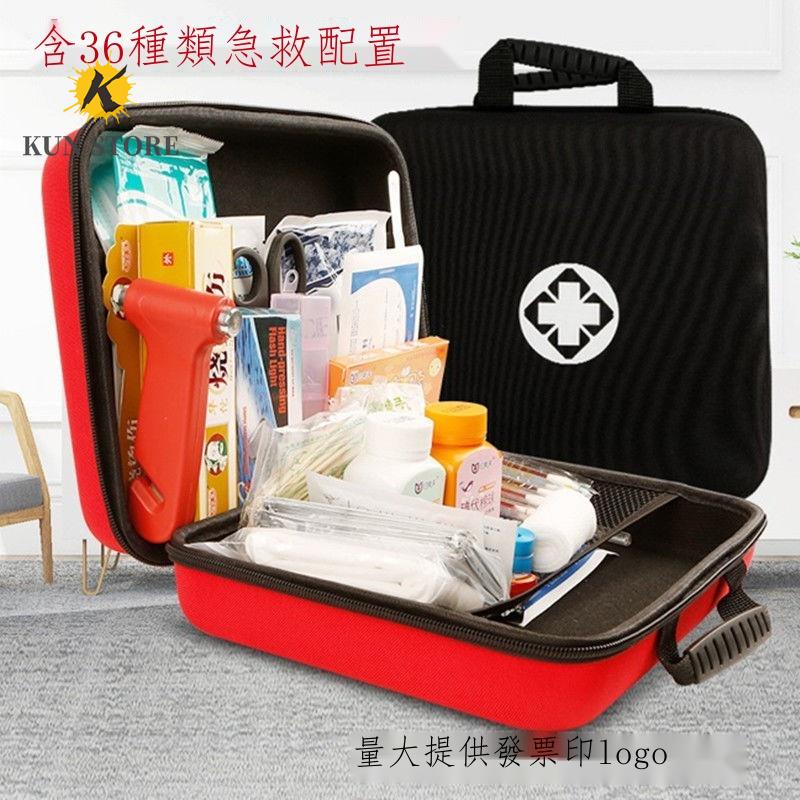 🌸台灣KUN STORE🌸  便攜急救包套裝車用戶外車載藥箱旅行急救箱應急醫藥包用品家用