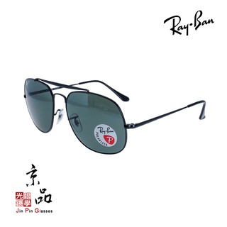 【RAYBAN】RB 3561 002/58 黑框 偏光墨綠鏡片 將軍款 雷朋太陽眼鏡 公司貨 JPG 京品眼鏡