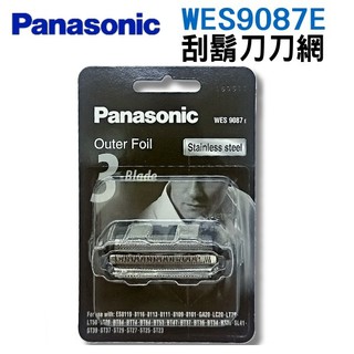 【Panasonic 國際牌 刮鬍刀刀網】(WES9087E/WES9087) 適用ES-GA20.ES-ST23