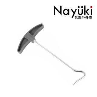 戶外T型拔釘勾 拔釘器《名雪購物》