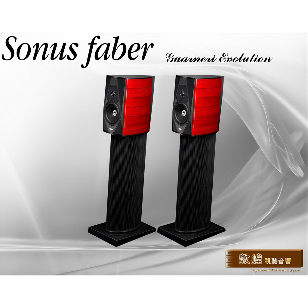 【敦煌音響】Sonus faber Guarneri Evolution 2音路書架喇叭