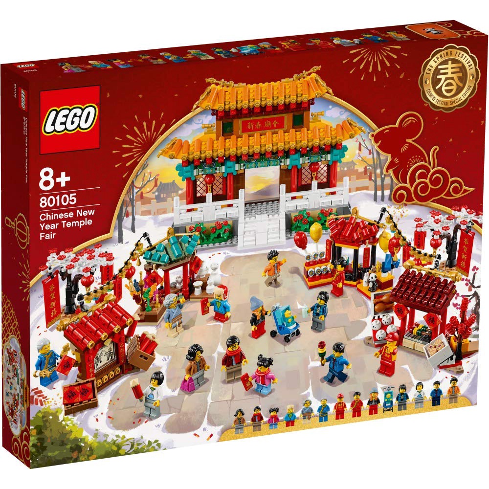 現貨 正版 LEGO 樂高 中國農曆新年系列 80105 新春 廟會 1664PCS 全新 公司貨