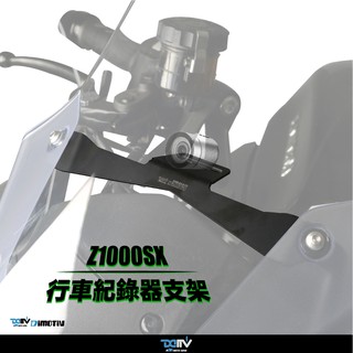 【柏霖】DIMOTIV KAWASAKI NINJA1000SX (Z1000SX) 20-24 前紀錄器支架 DMV