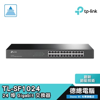 TP-LINK TL-SF1024 24埠 100Mbps 金屬機殼機架裝載 交換器 TL SF1024 光華商場