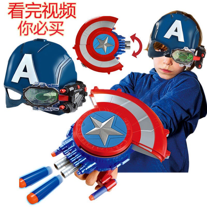 《台灣發貨》🌹2021新型美國隊長盾牌軟彈槍玩具面具隱藏發射器兒童玩具槍男孩3-6歲