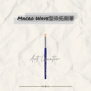 Macro Wave AR0514 型染拓刷筆