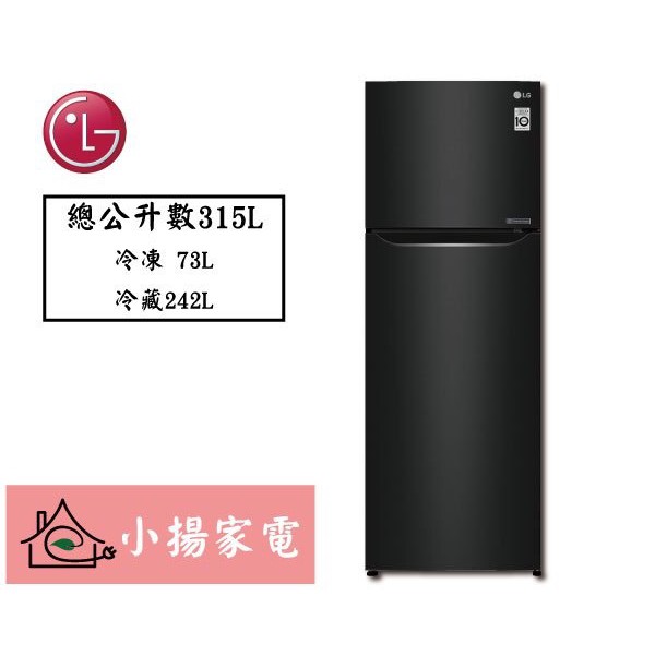 小揚家電 Lg 冰箱gn L397bs 直驅變頻上下門冰箱 星夜黑 315l 蝦皮購物