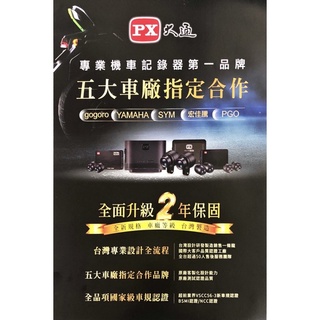 火熱開賣 免運【螞蟻窩】PX大通 機車行車記錄器 雙鏡頭 高畫質 透過BSMI商檢局認證 字號R51441