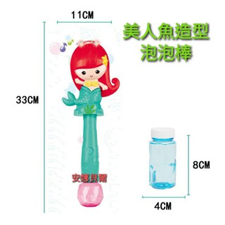 臺灣現貨 美人魚造型 獨角馬造型 電動 泡泡棒 小美人魚 獨角獸 附燈光 音效 泡泡劍【安娜貝爾】