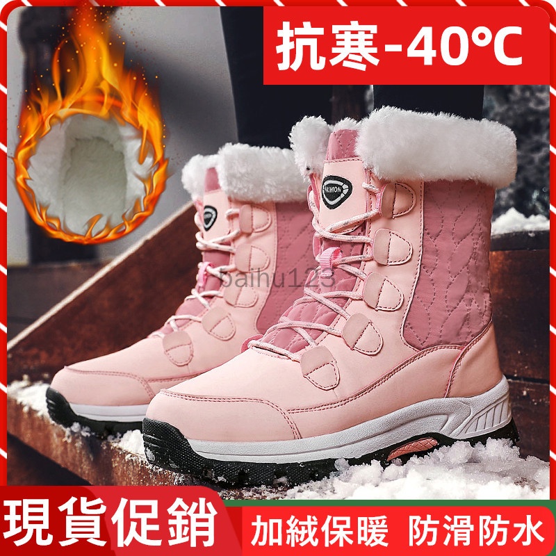 北海道滑雪冬季戶外雪地靴的價格推薦 22年2月 比價比個夠biggo