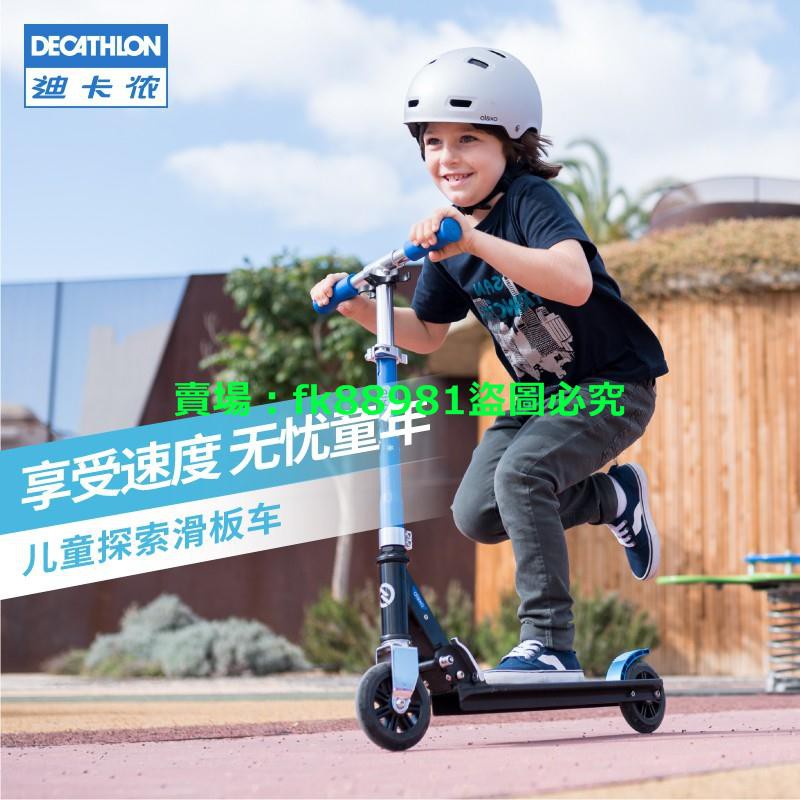 迪卡儂兒童滑板車6-9歲小孩車子兩輪折疊單腳踏板車滑滑車IVS1