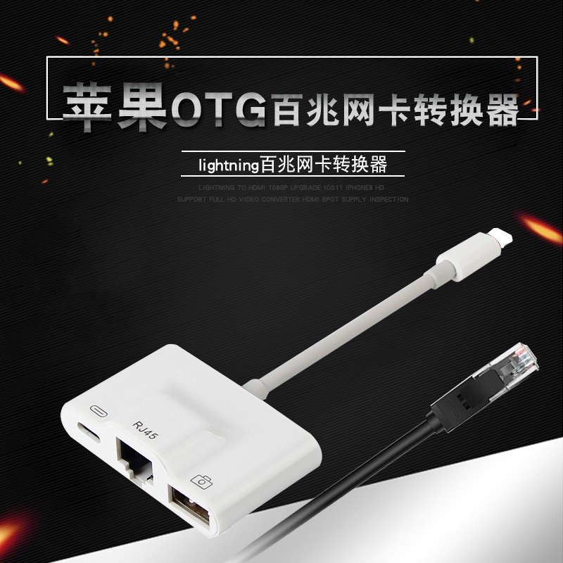 現貨適用於iPhone轉RJ45以太網轉接頭 Lightning網卡轉USB相機轉換器