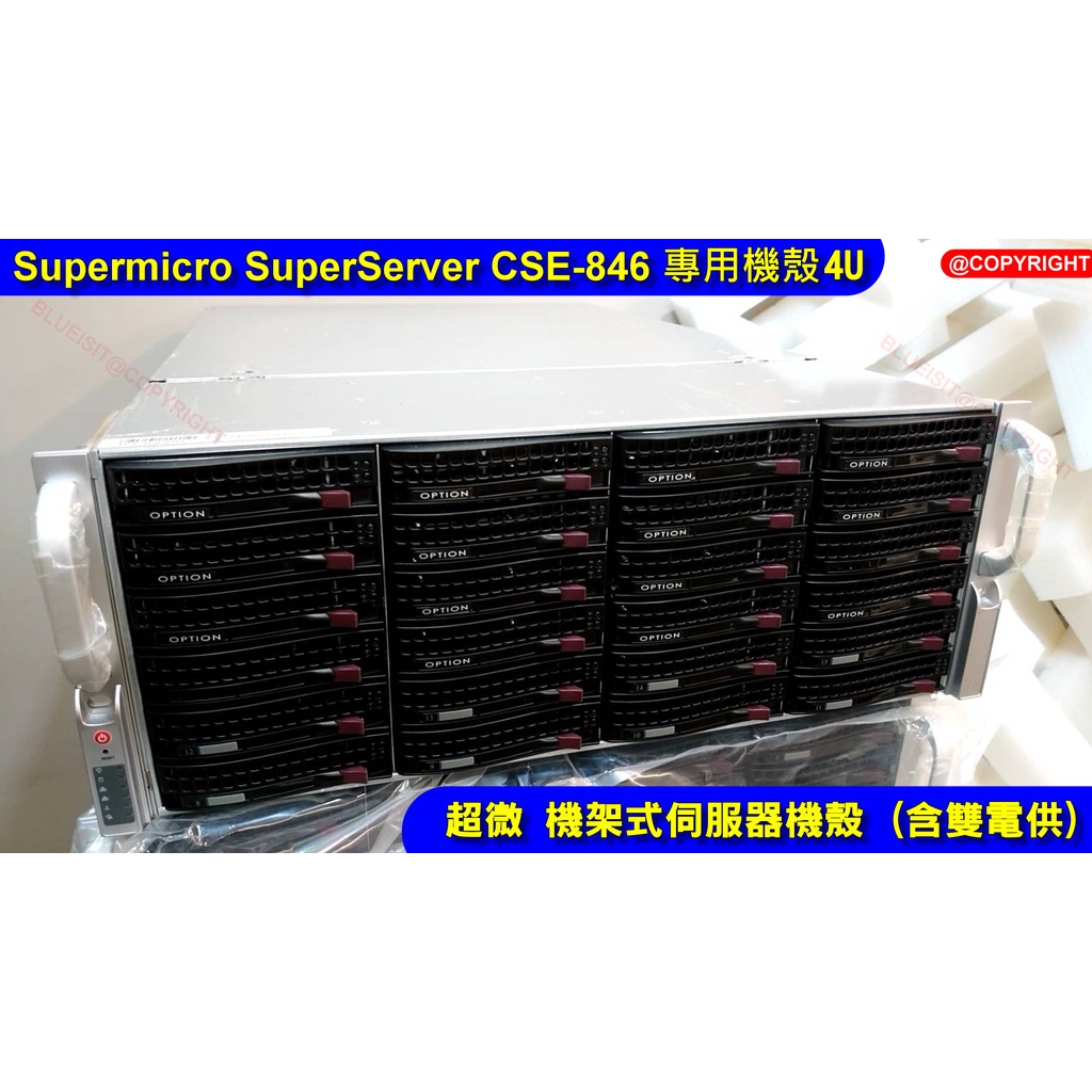 機架式伺服器儲存機殼 4U Supermicro 超微伺服器機殼 雙電供選配 硬碟托盤