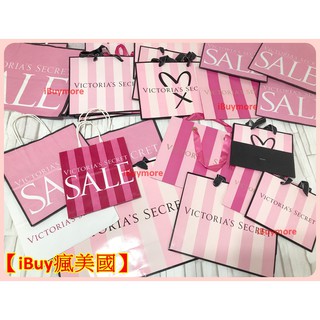 【iBuy瘋美國】全新正品 Victoria's Secret 維多利亞的秘密 送禮購物袋 紙袋 大中小 現貨在臺