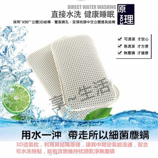 【大尺寸42*72】3D透氣枕健康防蟎枕 4D抑菌水洗枕 床包枕頭 嬰兒枕兒童枕 立體透氣可調式水洗透氣枕枕護頸枕