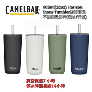 CamelBak 600ml Horizo​​n Straw Tumbler雙層絕緣不鏽鋼吸管杯 冰霸杯 隨行杯 咖啡杯