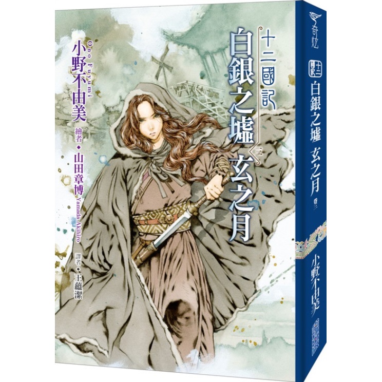 十二国記 BOX付初回全19巻セットDVD www.cleanlineapp.com