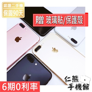 Image of 【仁熊精選】iPhone 7 Plus 二手機 32G / 128G 現貨供應 保固90天