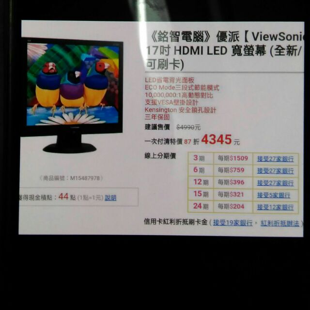 Viewsonic-va705-led優派液晶17吋二手寬螢幕送二手排風扇一個加售cpu77腳座