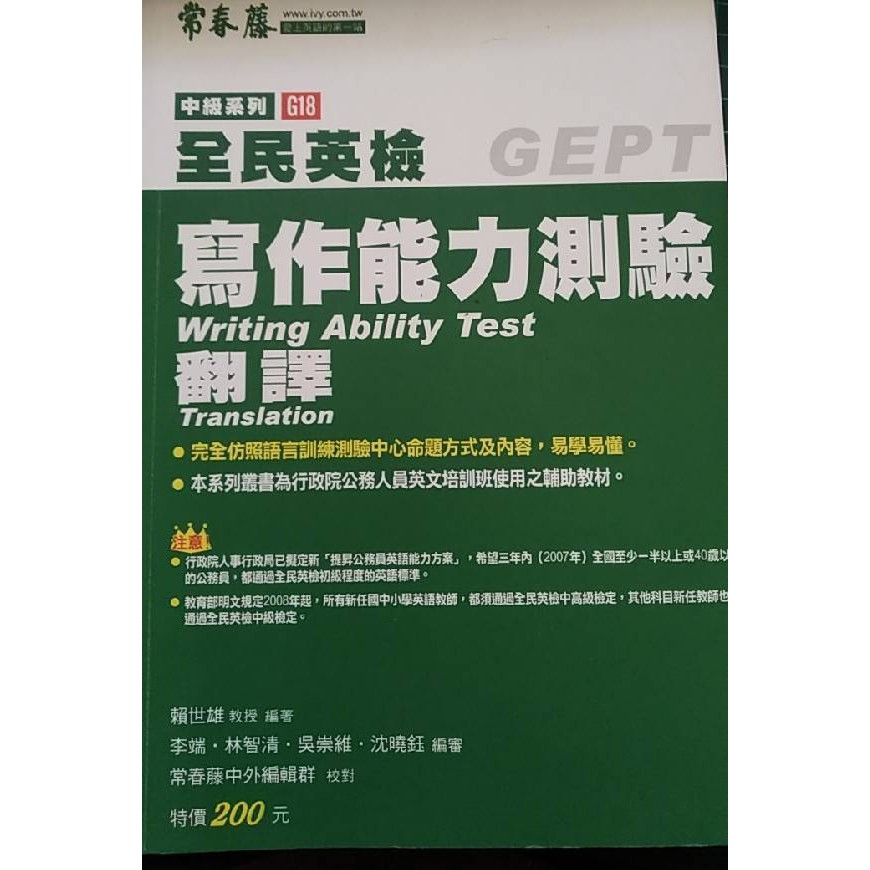全民英檢中級系列共4本 閱讀 段落填空 口說 寫作翻譯 蝦皮購物