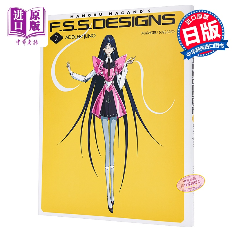 五星物語公式設定集2 日文原版F.S.S.DESIGNS 2 ADDLER J UNO 永野護角川中商原版| 蝦皮購物 五星物語公式設定集2 日文原版F.S.S.DESIGNS 2 ADDLER J UNO 永野護角川中商原版| 蝦皮購物