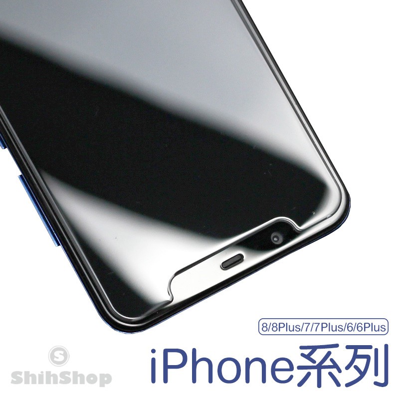 現貨 iPhone 8 7 6 Plus SE2 電鍍 防指紋 鋼化玻璃貼 玻璃貼 鋼化膜 玻璃保護貼 保護貼 保護膜