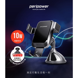 peripower無線充系列-重力夾持手機架-出風口式 PS-T10 車用手機架 手機架 汽車手機架 手機充電架 導航架