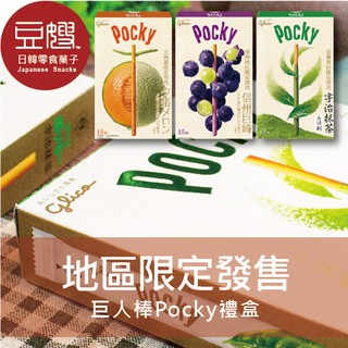 【固力果】日本零食 Glico 地區限定發售 巨人Pocky棒(多口味)